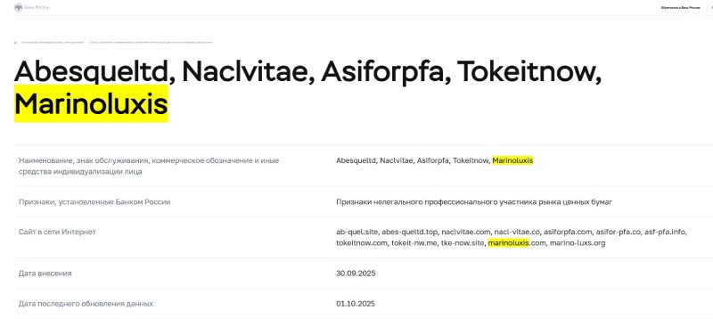 Клонированный мошенник Marinoluxis пустыми обещаниями заманивает инвесторов в свои сети