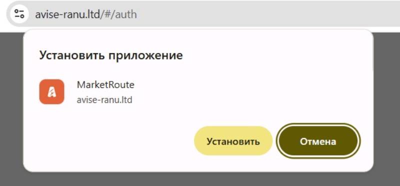 Приложение MarketRoute: что за сервис и чем он опасен для инвесторов