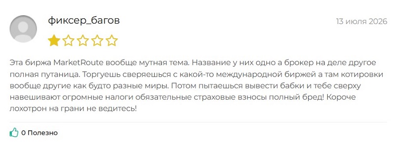 Приложение MarketRoute: что за сервис и чем он опасен для инвесторов