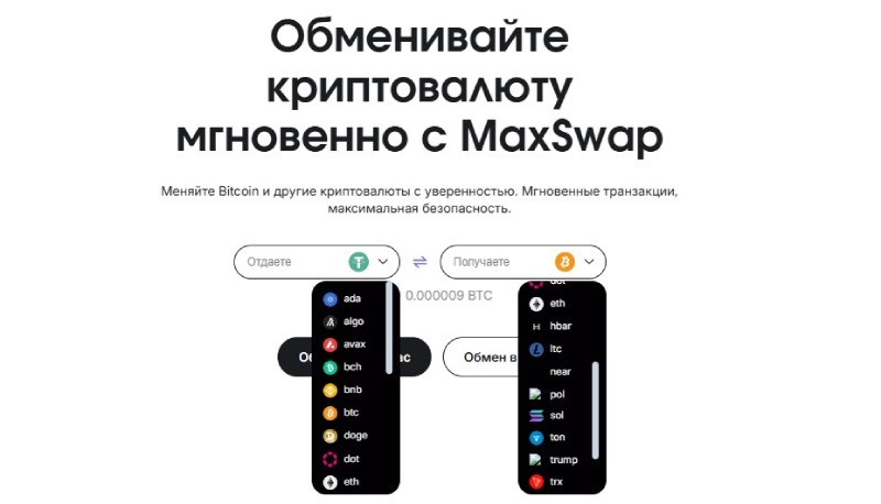 MaxSwap