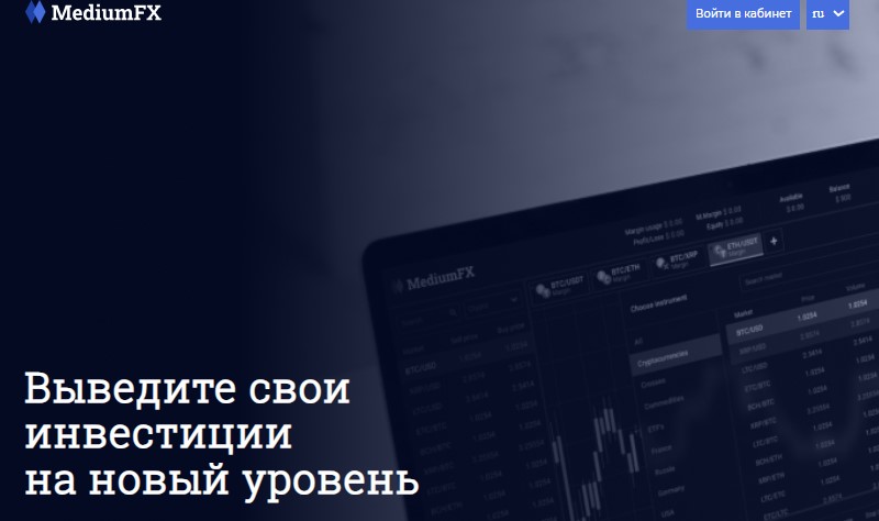 MediumFX — мошенническая компания под видом европейского брокера