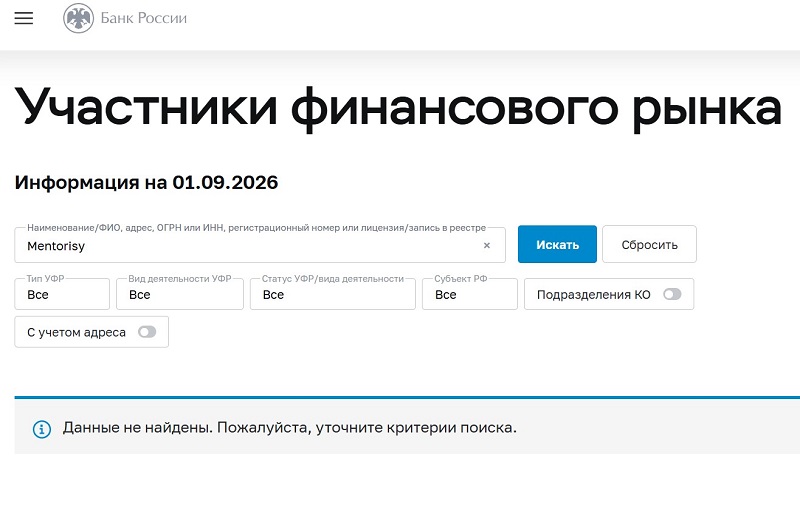 Брокер Mentorisy: анализ предложения, риски и мнения клиентов о проекте