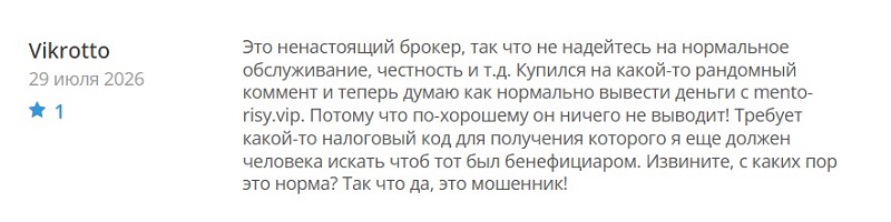 Брокер Mentorisy: анализ предложения, риски и мнения клиентов о проекте
