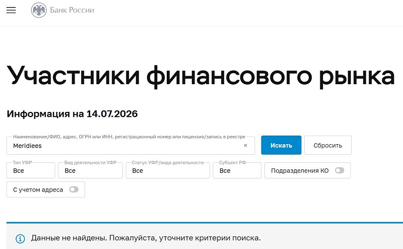 Брокер Meridiees — анонимная компания с негативной репутацией