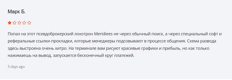 Брокер Meridiees — анонимная компания с негативной репутацией