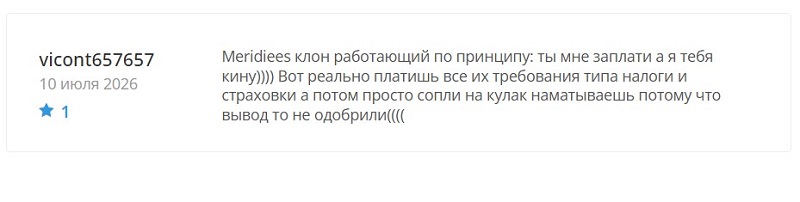 Брокер Meridiees — анонимная компания с негативной репутацией
