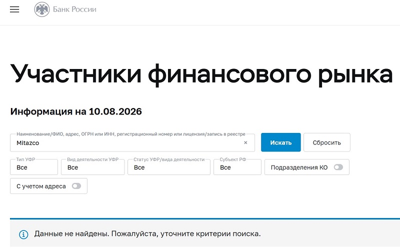 Брокер Mitazco: анонимный брокер с изощренной схемой обмана клиентов