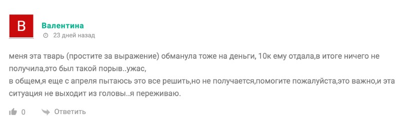 «Виктор Дарит», «Алекс Вайс», «ОрбитКор», «Дмитрий | CashFlow 3.0», «Герман раздает» и остальные — мошенники в Телеграме