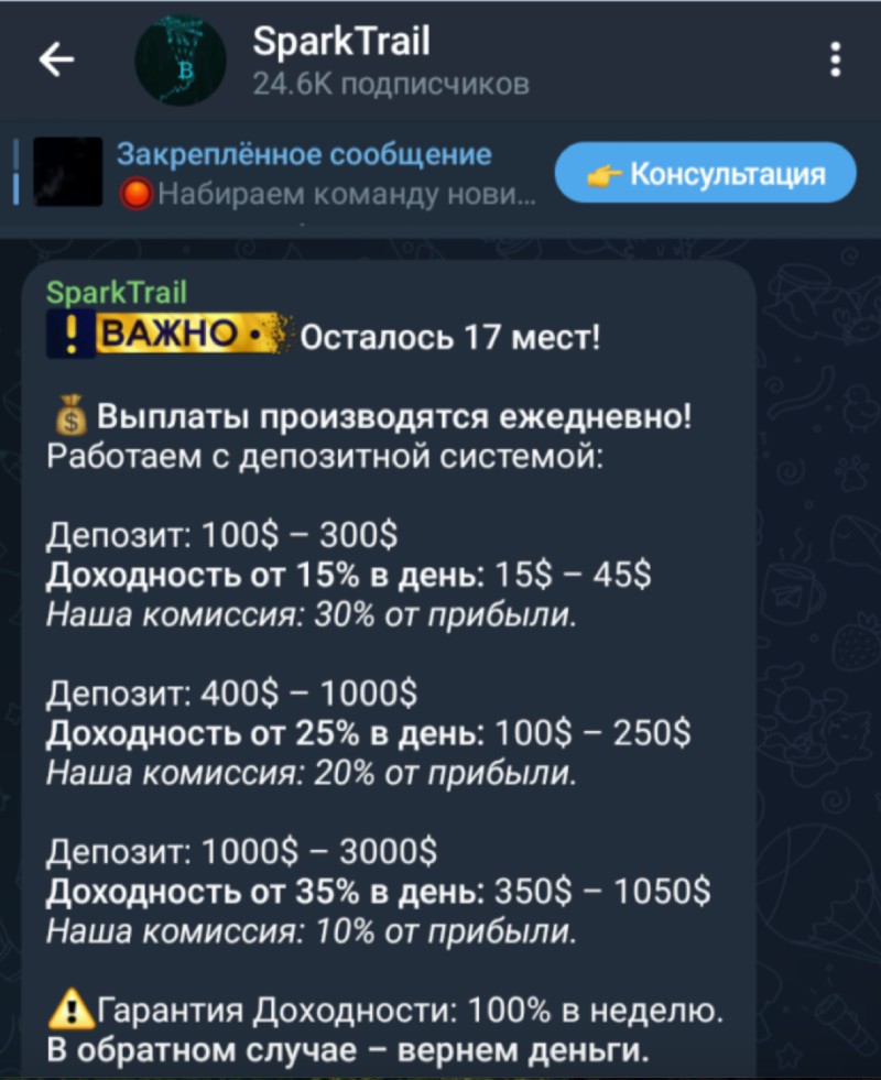 «Виктор Дарит», «Алекс Вайс», «ОрбитКор», «Дмитрий | CashFlow 3.0», «Герман раздает» и остальные — мошенники в Телеграме