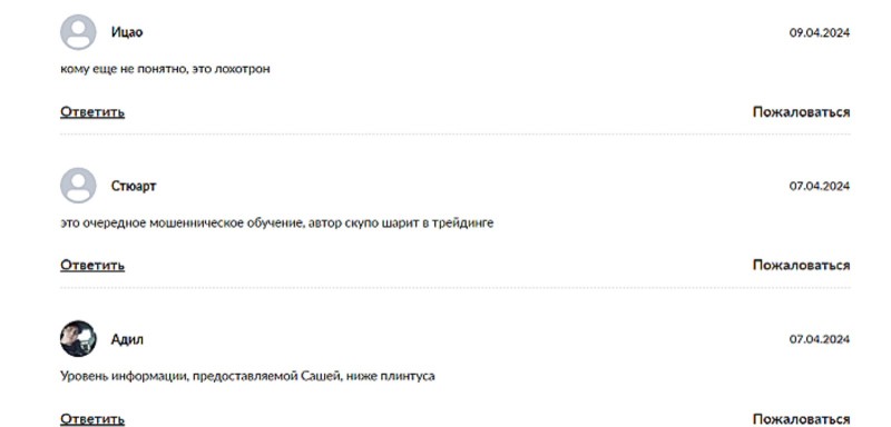 «Виктор Дарит», «Алекс Вайс», «ОрбитКор», «Дмитрий | CashFlow 3.0», «Герман раздает» и остальные — мошенники в Телеграме