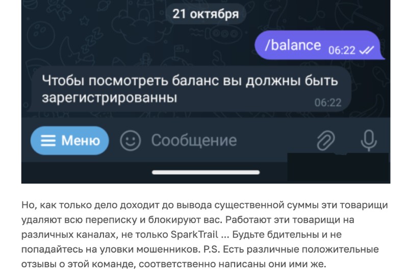 «Виктор Дарит», «Алекс Вайс», «ОрбитКор», «Дмитрий | CashFlow 3.0», «Герман раздает» и остальные — мошенники в Телеграме