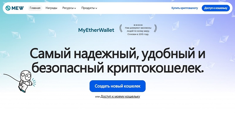 MyEtherWallet