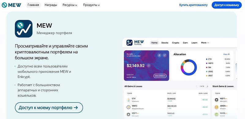 MyEtherWallet