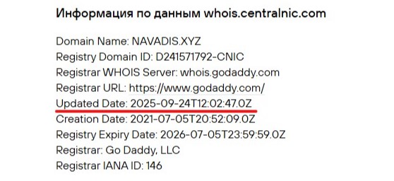 Navadis — очередной клонированный развод, который принадлежит серийным мошенникам Navadis — очередной клонированный развод, который принадлежит серийным мошенникам
