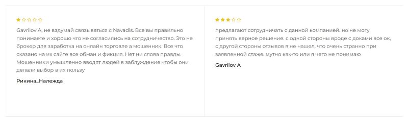 Navadis — очередной клонированный развод, который принадлежит серийным мошенникам Navadis — очередной клонированный развод, который принадлежит серийным мошенникам