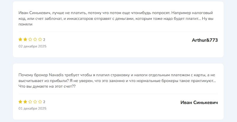 Navadis — очередной клонированный развод, который принадлежит серийным мошенникам Navadis — очередной клонированный развод, который принадлежит серийным мошенникам
