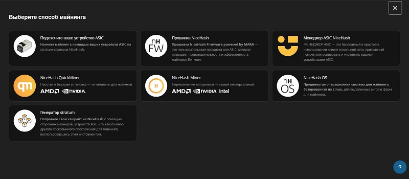 NiceHash