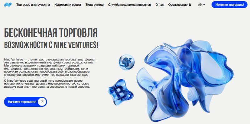 Nine Ventures