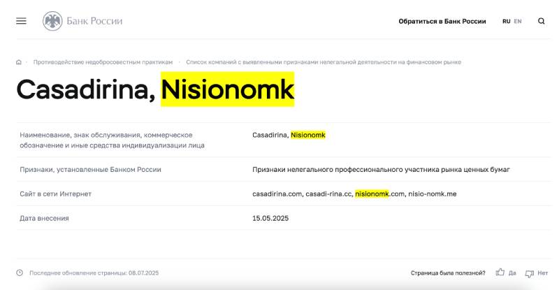 Nisionomk — шаблонный мошеннический проект, который не выводит деньги