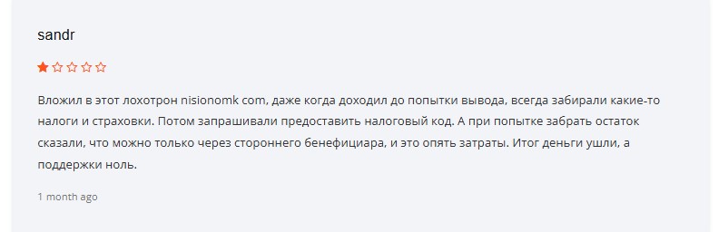 Nisionomk — шаблонный мошеннический проект, который не выводит деньги