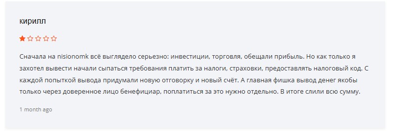 Nisionomk — шаблонный мошеннический проект, который не выводит деньги