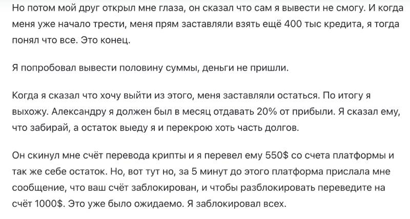 Мошенники Noirchainx подкупают поддельными отзывами, но не выполняют обязательств