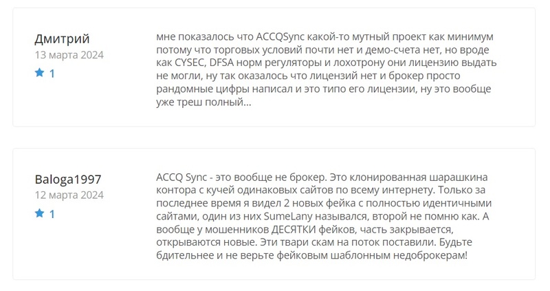 Развенчание мифов о брокере ACC Q-Sync