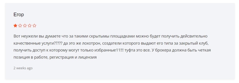 Опасности инвестирования с Est Invest: чем рискуют трейдеры