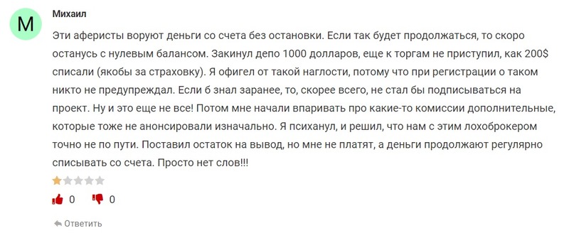 Брокер SOT-rwy: очередной развод или честный посредник?