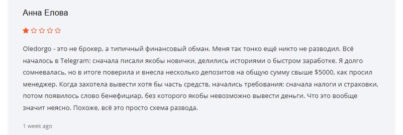Клонированный лохотрон Oledorgo обманывает инвесторов