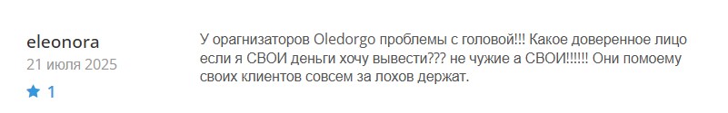 Клонированный лохотрон Oledorgo обманывает инвесторов