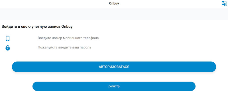 Onbuy Vip9