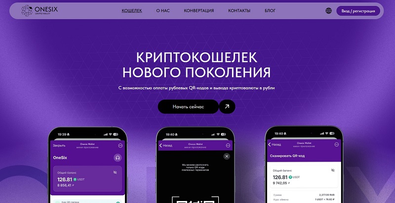 OneSix