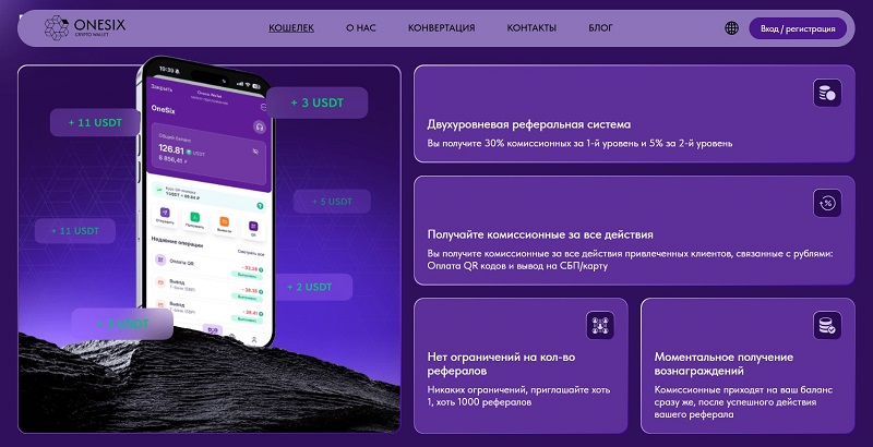 OneSix