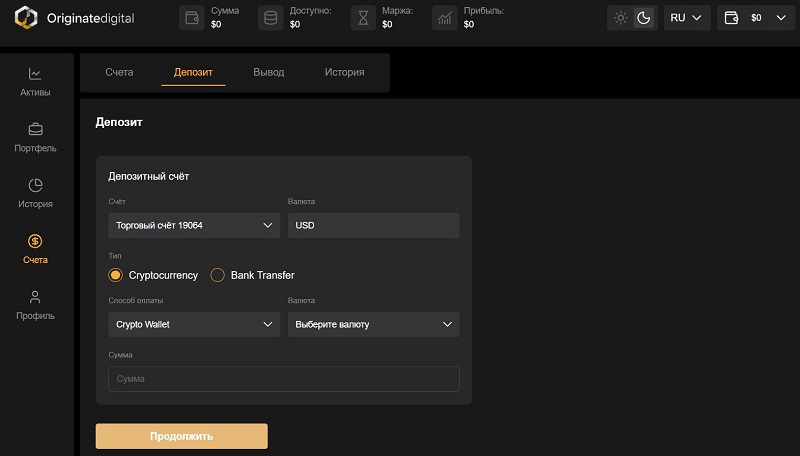 Чем опасен брокер OriginateDigital: мнения клиентов платформы и финансовых экспертов