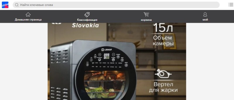 Ozoonn Ru