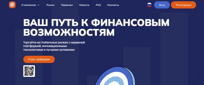 Pavemokan