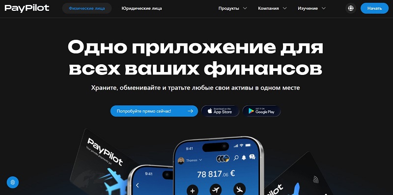 PayPilot