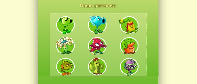 Plants Vs Zombies