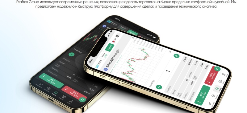 Praftex Group: брокер, который вызывает сомнения