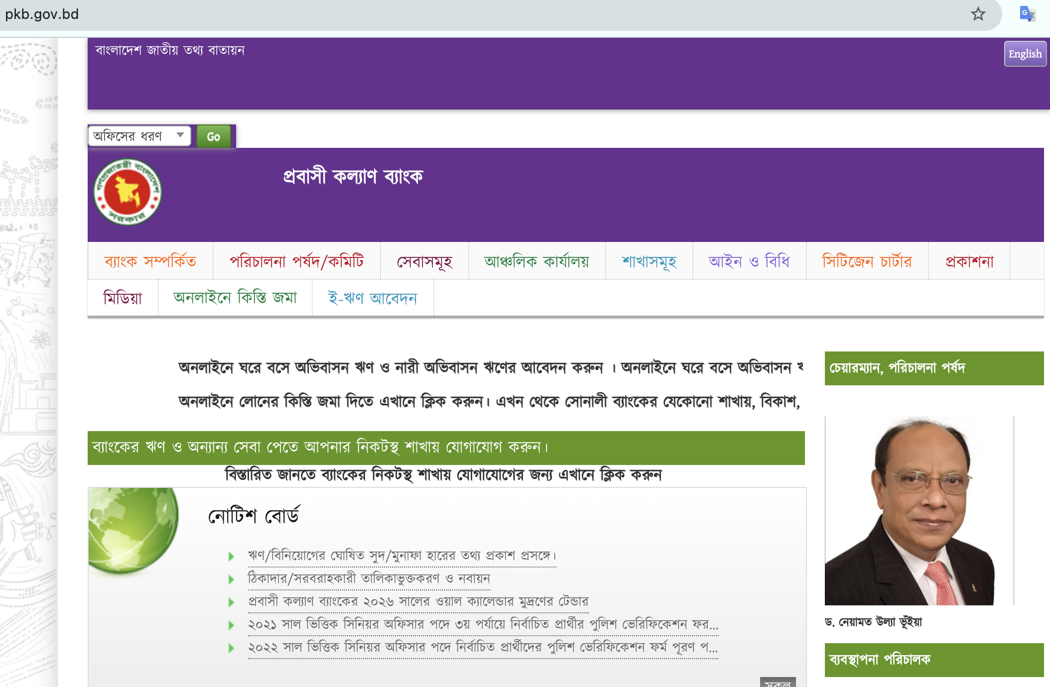 Банк Probashi Kallyan Bank (digital-pkb.com): разоблачение фейковой финансовой организации Банк Probashi Kallyan Bank (digital-pkb.com): разоблачение фейковой финансовой организации