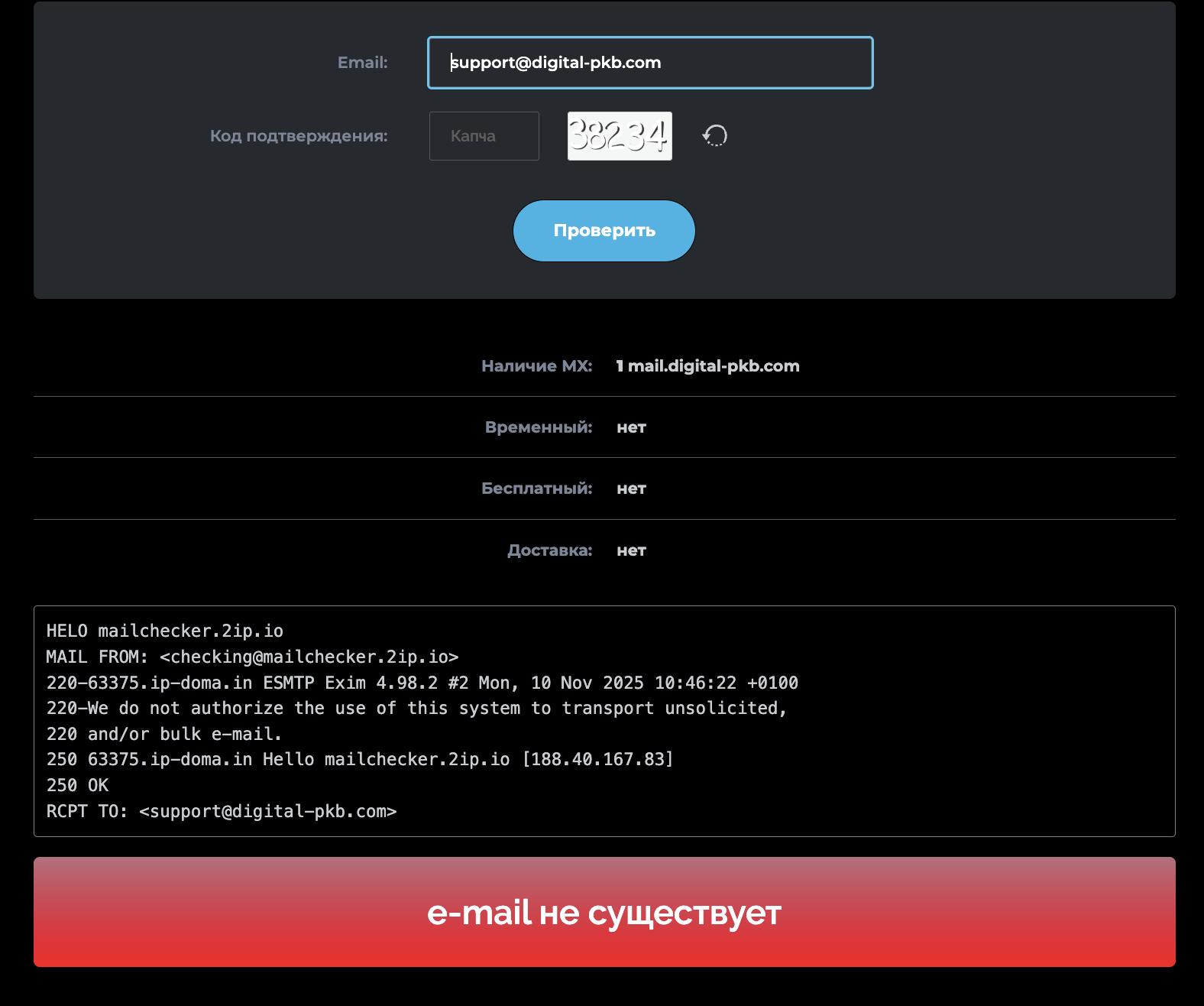 Банк Probashi Kallyan Bank (digital-pkb.com): разоблачение фейковой финансовой организации Банк Probashi Kallyan Bank (digital-pkb.com): разоблачение фейковой финансовой организации