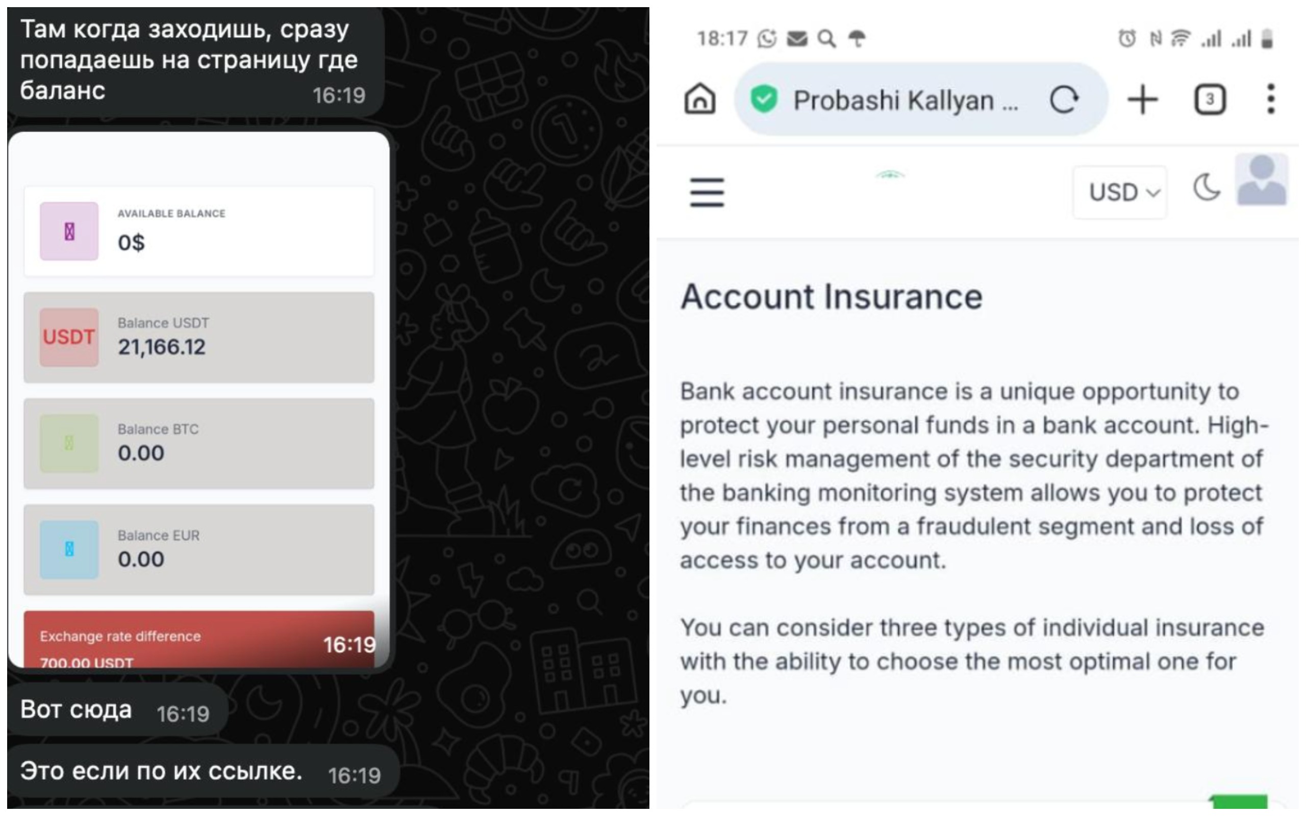 Банк Probashi Kallyan Bank (digital-pkb.com): разоблачение фейковой финансовой организации Банк Probashi Kallyan Bank (digital-pkb.com): разоблачение фейковой финансовой организации