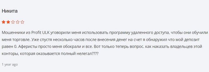 Profit ULK: чем опасен брокер и почему его опасаются опытные трейдеры