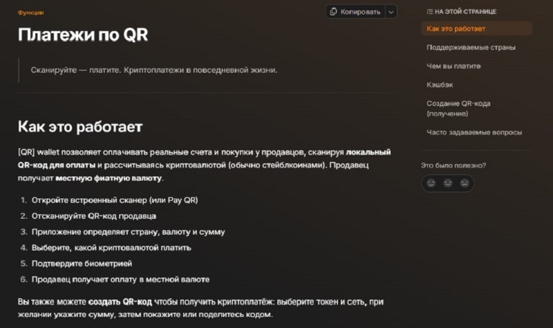 QR Wallet
