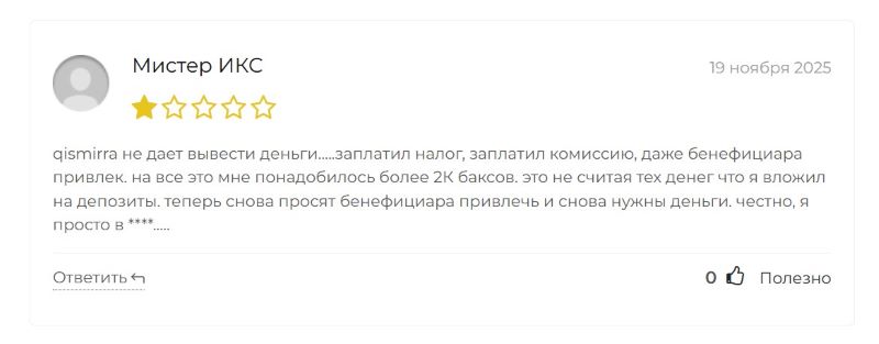 Qismirra — брокер-мошенник с обещаниями «золотых гор»: как трейдеров заманивают в ловушку Qismirra — брокер-мошенник с обещаниями «золотых гор»: как трейдеров заманивают в ловушку