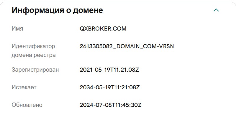 Quotex – бинарные мошенники, обещающие инновации и успешную торговлю.jpg