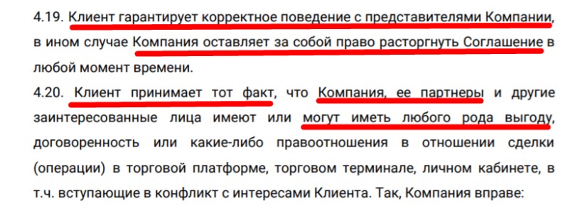 Quotex – бинарные мошенники, обещающие инновации и успешную торговлю.jpg