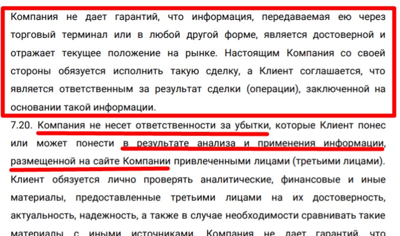 Quotex – бинарные мошенники, обещающие инновации и успешную торговлю.jpg