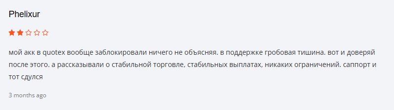 Quotex – бинарные мошенники, обещающие инновации и успешную торговлю.jpg